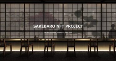 日本初 飲食店でＮＦＴとブロックチェーン技術を用いた世界共通利用できるグローバル会員権トークン「SAKEBARO NFT PROJECT」の発行を開始致しました。