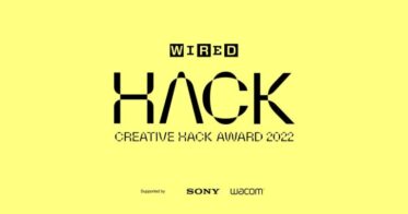 「CREATIVE HACK AWARD 2022」『WIRED』日本版主催クリエイティヴハックアワード募集開始