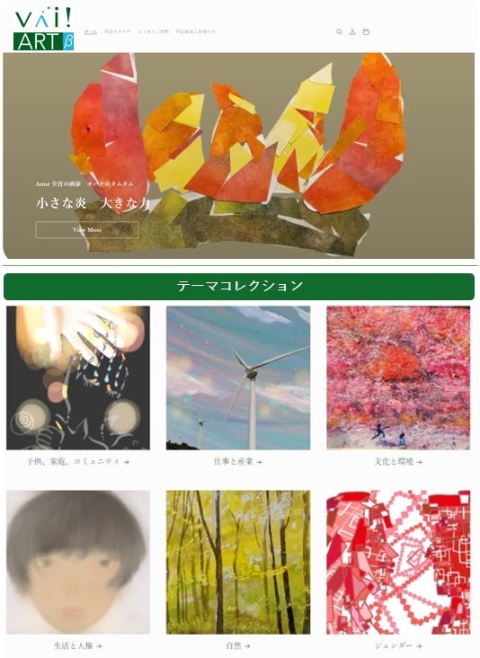人もAIも、多彩なNFTアートと出会える 日本発マーケットプレイス「VAI！アート」サービス提供開始
