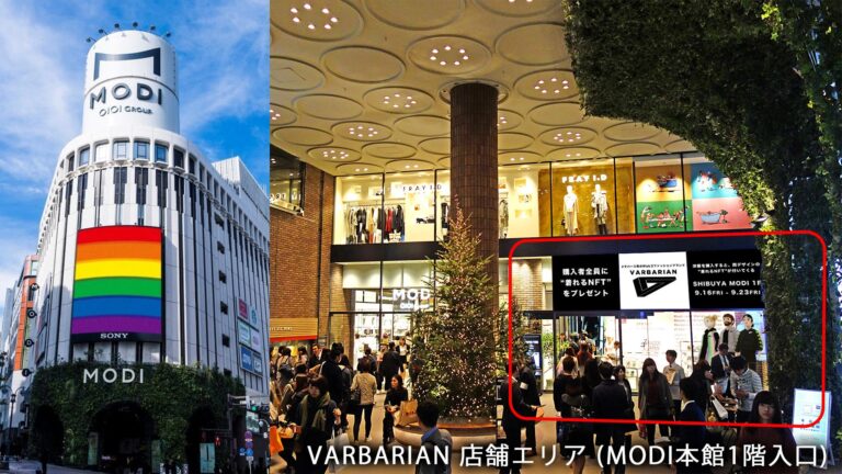 渋谷MODIの本館1階の入口店舗スペースに「VARBARIAN」が9月16日から9月23日までオープンする