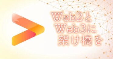Web3開発のCodeFox社｜会社設立と取締役就任のお知らせ