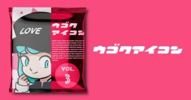 NFTクリエイター「Yoshioka」（ヨシオカ）がLINE NFT内のNFTアイコンショップ「ウゴクアイコン」で販売開始！by GIFMAGAZINE