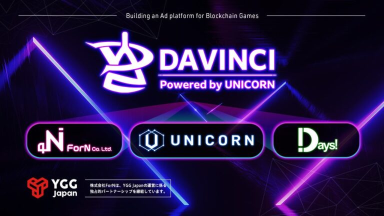 株式会社Days、UNICORN株式会社、株式会社ForNとブロックチェーンゲームに特化した広告プラットフォーム「DAVINCI」開発に伴う基本合意契約を締結