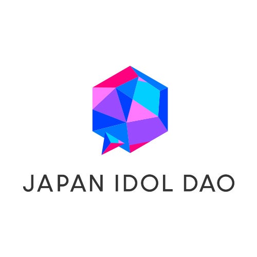 アイドルとファンを繋ぐ「JAPAN IDOL DAO」組成＆参画メンバー募集！