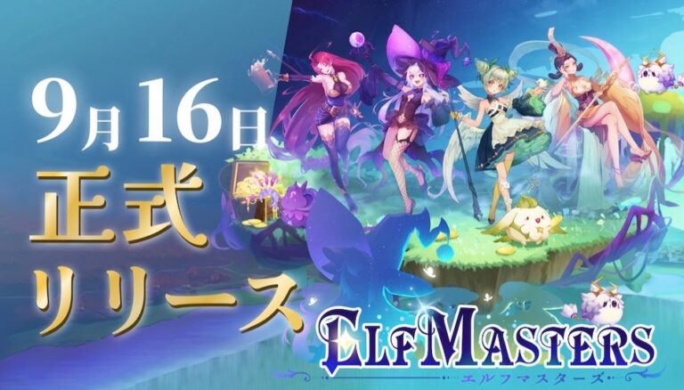 HashPalette、日本初となるPlay to Earn型ブロックチェーンゲーム『ELF Masters』本日正式リリース！