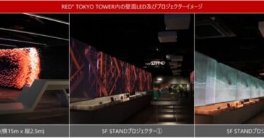日本最大級のNFTアートギャラリーが東京タワーに！RED° TOKYO TOWER が「フューチャーアートギャラリープロジェクト」を始動