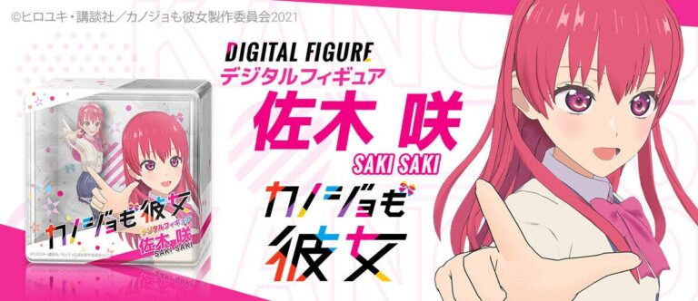 メディアドゥ「FanTop」、アニメ第2期決定の『カノジョも彼女』メインヒロイン佐木咲の3DデジタルフィギュアNFTを販売