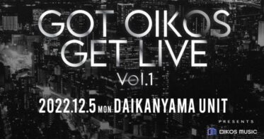 【音楽NFT「OIKOS」購入者はチケット代がインクルーシブ】未来の音楽ライブ「GOT OIKOS GET LIVE Vol.1」12月5日（月）代官山UNITにて開催決定！