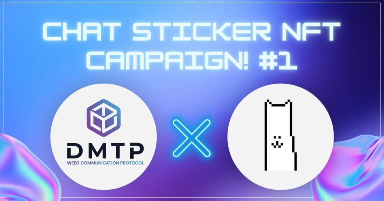 Web3コミュニケーションプロトコル「DMTP」がChat Sticker NFTのキャンペーンを開始｜第一弾はVeryLongAnimals