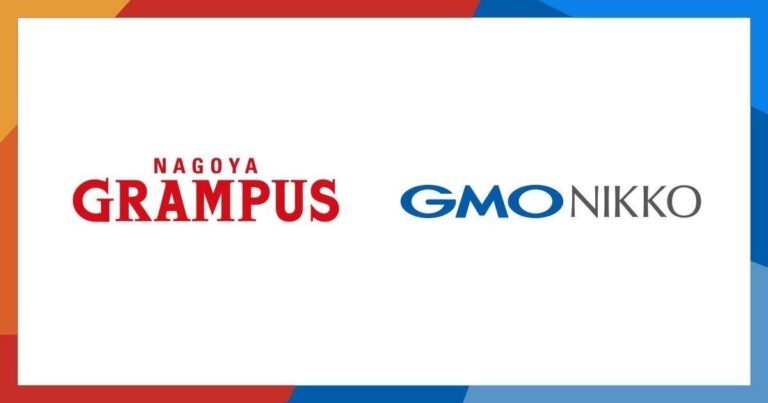 GMO NIKKO、名古屋グランパスと「NFTサポートパートナー契約」を締結。NFT活用によるファン・サポーターとの新しいコミュニケーションを支援