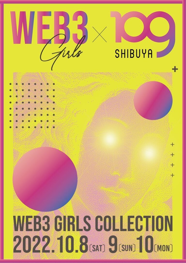国際ガールズ・デーを記念し「SHIBUYA109」と「Web3 Girls」がWeb3をテーマにしたコラボイベントを開催！