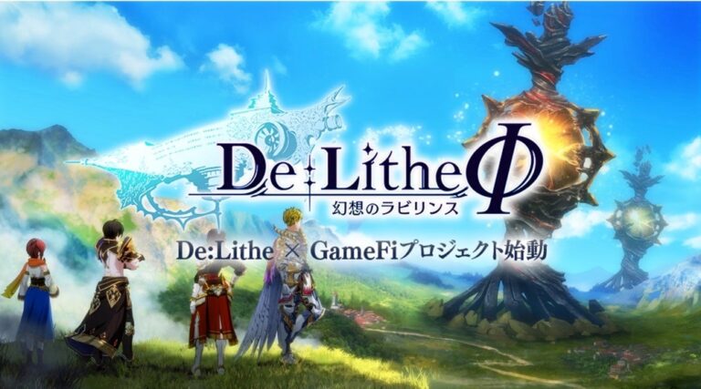 累計777万DLを記録した大人気RPGの続編ブロックチェーンゲーム『De:LitheΦ (ディライズファイ) 〜幻想のラビリンス〜』のホワイトペーパー公開及び、第1回ゲームNFTセール日程を発表