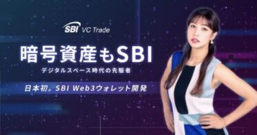 【日本初】日本円だけでオンチェーンNFT売買ができる「SBI Web3ウォレット」提供予定のお知らせ～事業者とユーザーのNFT利用の課題を解決、2023年1月にポリゴンネットワークにて開始予定～