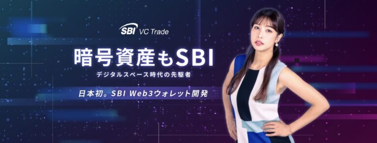【日本初】日本円だけでオンチェーンNFT売買ができる「SBI Web3ウォレット」提供予定のお知らせ～事業者とユーザーのNFT利用の課題を解決、2023年1月にポリゴンネットワークにて開始予定～