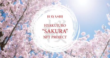 世界初、NFTによって生まれる桜の名所！日本の心である「桜」と「お花見」をサスティナブルな文化にするために、NFTでオーナー権を証明された植樹プロジェクトが始動！