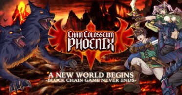 Zaif INO / 第1回INO「Chain Colosseum Phoenix」 ジェネシスのNFTセール期間変更について – T2WEB