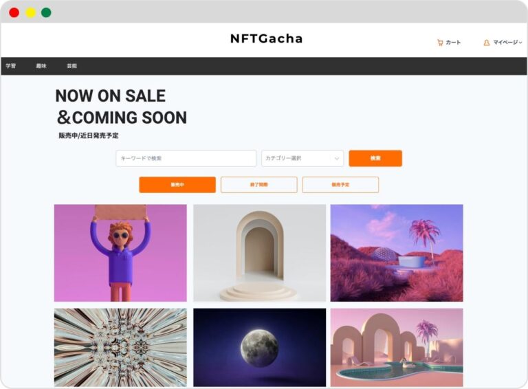 誰でも簡単にオンラインガチャサービスが作れる「オンラインガチャ」が、NFTをガチャ販売できる「NFTガチャシステム」をリリース