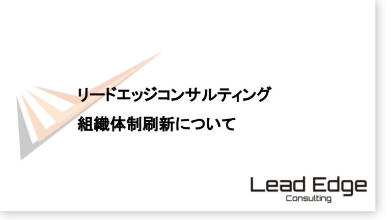 「あらゆるモノを資産に変える」リードエッジコンサルティング、伊藤匡平氏がCTO並びNFT事業責任者に就任