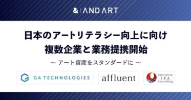 アート資産をスタンダードに。ANDART、アート後進国ともされる日本のアートリテラシー向上に向け複数企業と業務提携開始。