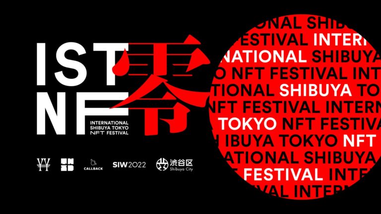 TOKYOカルチャーNFTをテーマにした国際フェス「INTERNATIONAL SHIBUYA TOKYO NFT FESTIVAL」が始動