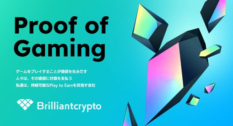 【コロプラ】ブロックチェーンゲーム子会社「Brilliantcrypto」を設立