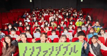 【開催レポート】SNS約255万回再生超、NFTドラマ『ノンファンジブル』supported by Yay!の全話イッキ見上映会を11月12日に開催！