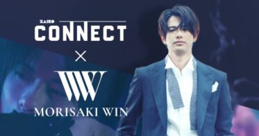 森崎ウィン『MORISAKI WIN GIG』Zaiko Connectで世界独占配信。様々なデジタルコンテンツがリアルタイムで更新されていく新しい形のライブイベント。