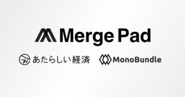 幻冬舎あたらしい経済とモノバンドルが「MergePad」で業務提携｜Web3特化M＆Aプラットフォームによるエコシステムへの貢献目指す