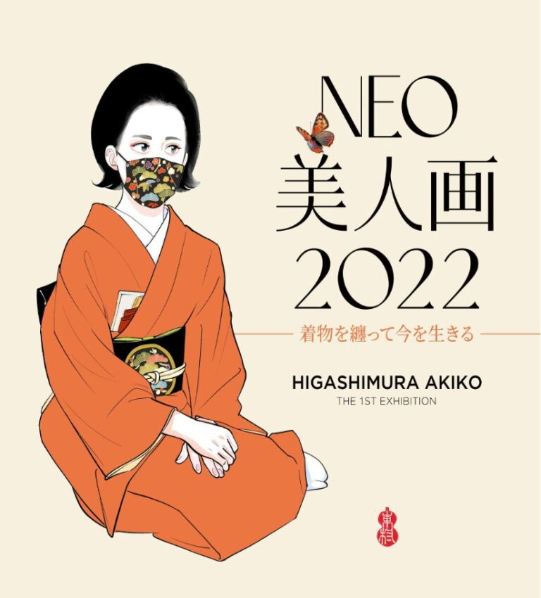「現代アート作家東村アキコ」完全描き下ろしNFT発売開始​​ & 個展「NEO美人画 2022」開催