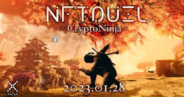 XANAメタバースが『CryptoNinja』のNFTゲームをリリース！