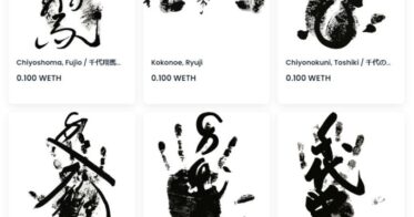 株式会社レオーネ、世界初「力士の手形」NFTコレクションを公開。大相撲秋場所で活躍した「九重部屋」所属力士総勢6名の手形をNFTアートとして販売開始。