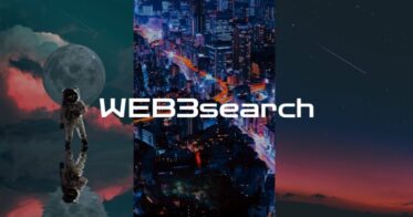 web3・NFT領域への参入を支援する、web3領域特化のリサーチ＆アウトプットサービス「web3search」を開始