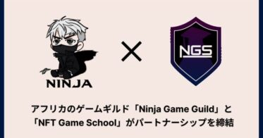 NGSがNinja Game Guildとギルドパートナー提携！GameFiのアフリカ進出を支援！