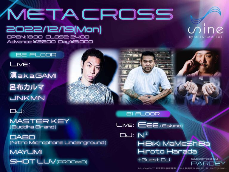 【世界初】メタバース連動型クラブイベント「Meta Cross」｜12月19日渋谷CLUB CAMELOTにHip-Hop界のレジェンドが集結！
