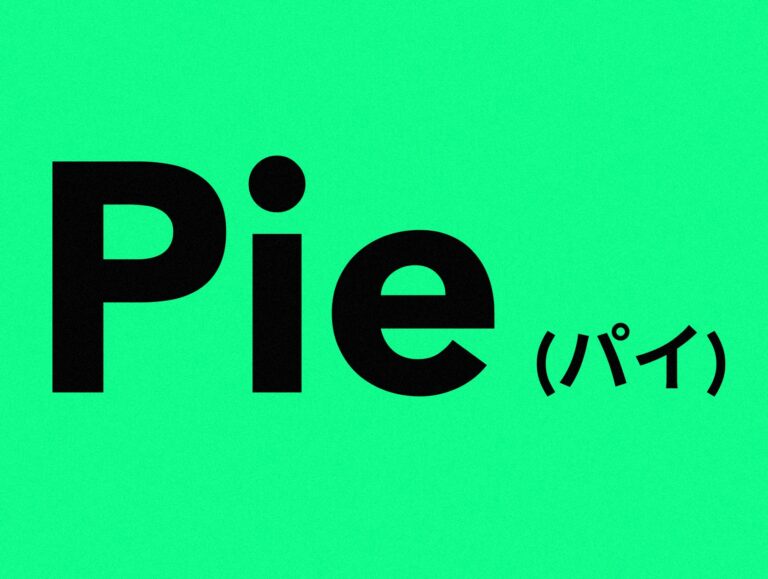 クレカで簡単にNFTを購入できるサービス「Pie(パイ)」を正式リリース！