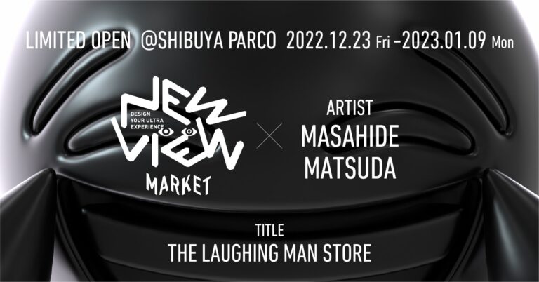 世界初!?「何もないストア」が渋谷パルコに出現。フィジカルとデジタル双方の作品販売を行うXR実験店舗 / ギャラリーにて松田将英「The Laughing Man Store」開催