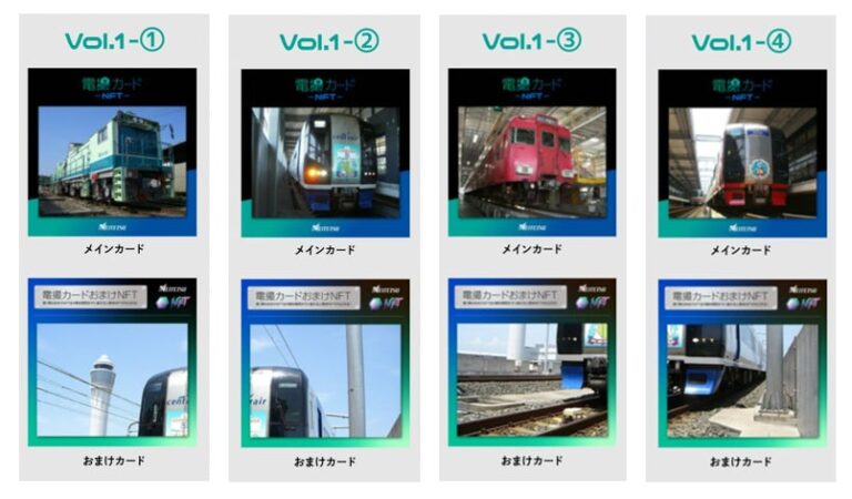 名古屋鉄道初の 「電撮カードNFT」を数量限定で販売します