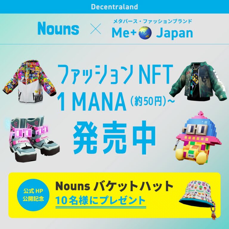 メタバース・ファッションブランド『Me+🌏 Japan』、Nounsコラボファッション第3弾販売開始