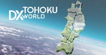 デジタルトランスフォーメーション（DX）で地方創生を加速「TOHOKU DX WORLD 2023」3.11から12年、メタバース物産展や防災テックを通し東北の魅力を発信