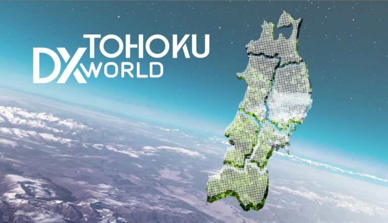 デジタルトランスフォーメーション（DX）で地方創生を加速「TOHOKU DX WORLD 2023」3.11から12年、メタバース物産展や防災テックを通し東北の魅力を発信
