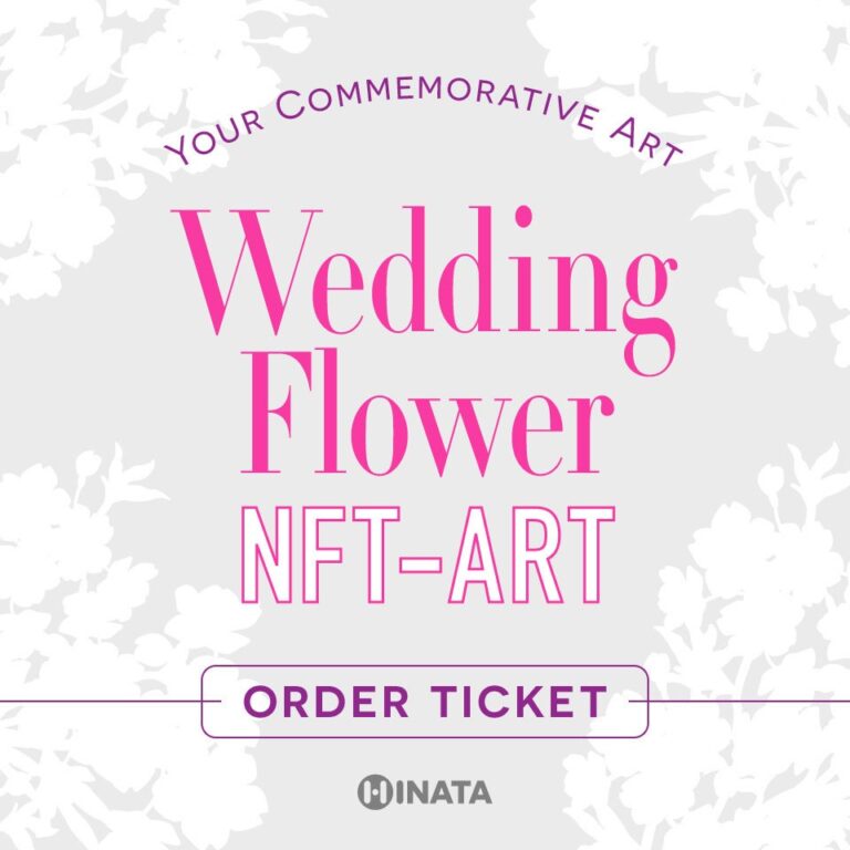 想い出の花束を、画家の手で描き下ろすNFTアートへ。結婚式や卒業式など折々の記念日を彩る花々を、唯一無二のNFTアートとして半永久的に保存しませんか？