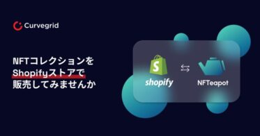 Curvegridの「NFTeapot」にインポート機能が導入、「Shopify」で既存のNFTが販売可能に