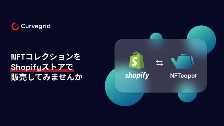Curvegridの「NFTeapot」にインポート機能が導入、「Shopify」で既存のNFTが販売可能に