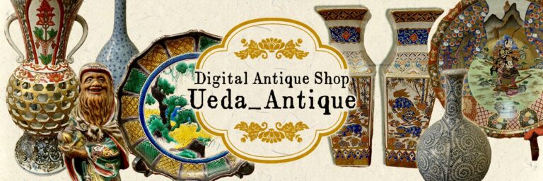 Digital Antique Shop 「Ueda_Antique」設立のお知らせ。