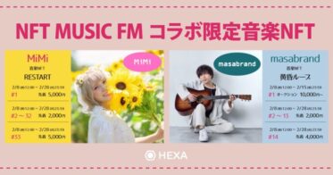 「MiMi」と「masabrand」が「NFT MUSIC FM」との限定コラボ音楽NFTをHEXA（ヘキサ）で発行