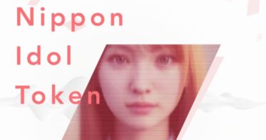 【株式会社オーバース】「Nippon Idol Token（NIDT）」のIEOを3月29日より暗号資産交換業者2社にて実施