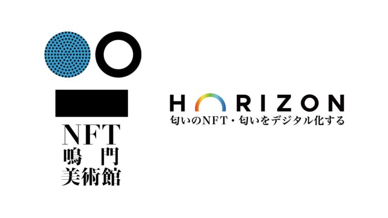 香り・匂いのNFTのHorizon株式会社とNFT鳴門美術館との業務提携を締結