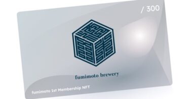 NFTコレクション[fumimoto brewery CLUB]発売～文本酒造とMikoSeaがタッグ！日本酒ファン必見～