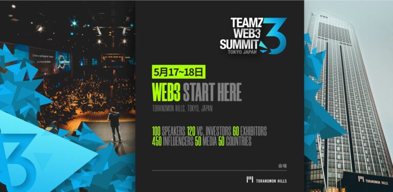 TEAMZ Web3 Summit