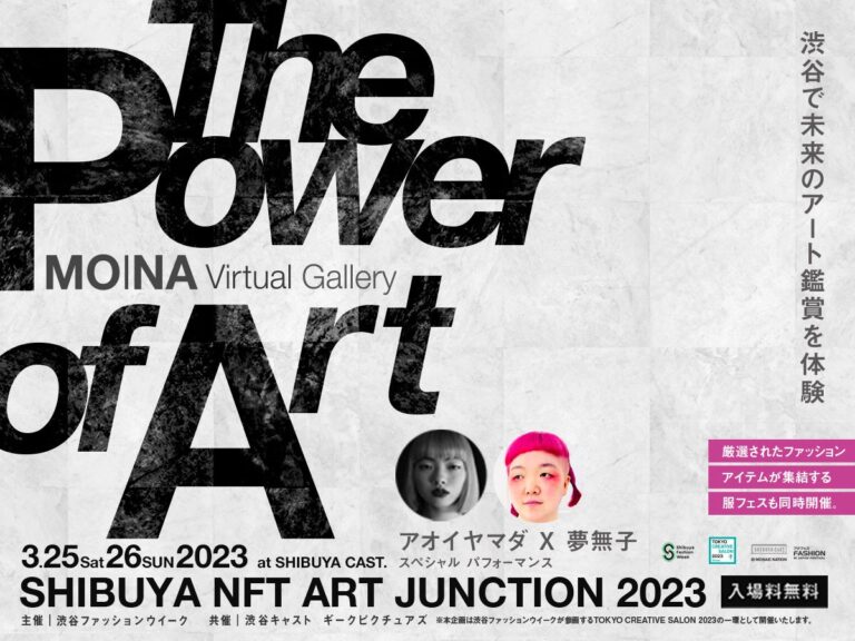 アート展「SHIBUYA NFT ART JUNCTION 2023」にて、表現者 アオイヤマダと写真家 夢無子のコラボパフォーマンスが決定！服フェススペシャルPOP UPも同時開催！